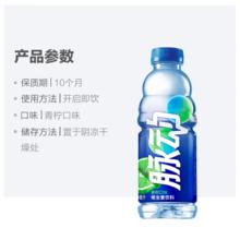 脉动 600ml*15瓶 多口味 运动功能饮料