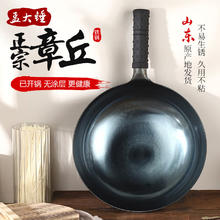孟大锤 章丘铁锅无涂层炒锅 30cm木柄镜面锅（已开锅）