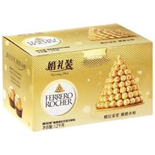 88VIP会员：费列罗 榛果威化巧克力 96粒 1.2kg 礼盒装