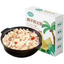 满家乐 椰子鸡火锅 120天切块走地鸡 3-4人份套餐 4.6斤（含赠品）