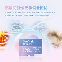 闪迪 创作者系列 极速粉卡 MicroSD存储卡 128GB 读速190MB/s