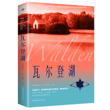 瓦尔登湖 梭罗著名家全译本无删减外国现当代经典小说读物世界名著