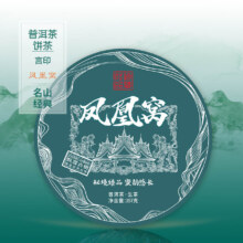 直降1024，年节送礼，快递正常发！言印凤凰窝 普洱茶生茶 古树春茶 357克*饼