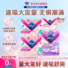 薇尔 量大防漏PLUS蓬蓬吸卫生巾超薄姨妈巾加长日用夜用安睡裤安心裤 日夜组合66片