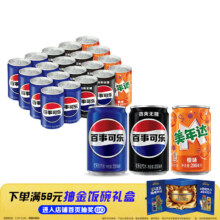 百事可乐 200ml*20瓶 混装 整箱装