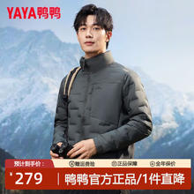 鸭鸭 YAYA 黄晓明同款羽绒服男立领轻薄纯色秋冬新款 百搭保暖防风外套 碳灰色 S 90-115斤