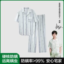 有棵树 成毅同款 天丝莱赛尔薄款男士睡衣家居服套装 可外穿
