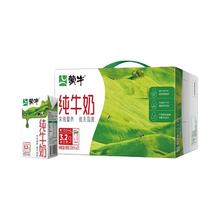 蒙牛 纯牛奶 250ml*20盒