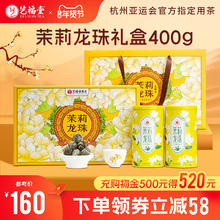 艺福堂 茉莉花茶 特级 400g 礼盒装