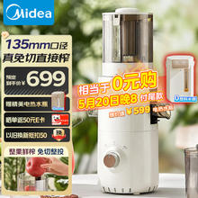 美的 NFC原汁机橙汁机家用电器MJ-ZZ20W2-059