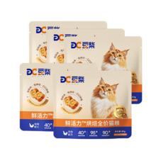 豆柴 鲜活力系列 低温烘焙猫粮 试吃装 鲜鸡肉200g
