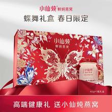 淘金币可用：小仙炖 鲜炖即食燕窝 40g*5瓶 低糖款 蛇年限定礼盒