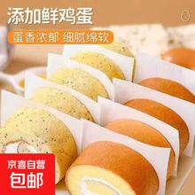 瑞士卷伯爵红茶+原味400g10片*1盒
