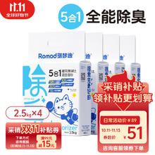 瑞梦迪 5合1木薯豆腐膨润土混合不粘底除臭快吸水强2.5kg*4包混合猫砂