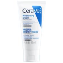 适乐肤 CeraVe C霜 滋润修护面霜 50ml*2件 舒缓保湿身体乳