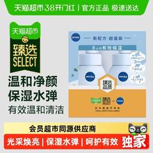 淘金币可用、88VIP：妮维雅 臻选妮维雅氨基酸洁面礼盒洗面奶180ml*2瓶