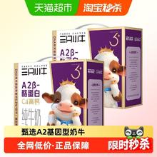 三只小牛 A2β-酪蛋白纯牛奶16包x2箱