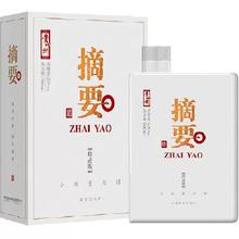 贵州摘要酒 珍品版 53度 酱香型白酒 500ml*1瓶