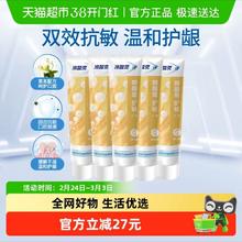 淘金币可用：冷酸灵 抑菌斑护敏牙膏600g