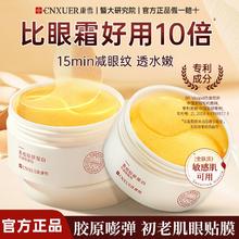 康雪 蒸汽眼罩 60片 舒缓眼周