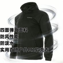 Rock Cloud 特惠岩云M2软壳衣户外运动防风透气男士套头梭织夹克