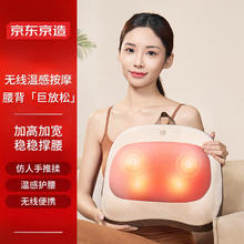 京东京造 全身按摩 腰部按摩器