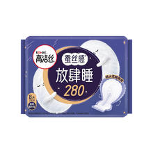 高洁丝 卫生巾 放肆睡夜用 280mm 8片