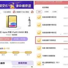 京东 猜价格赢京豆 每日猜价领随机京豆 连猜3天/5天/7天加送15京豆/50京豆/100京豆（每日可领）