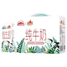 西牧天山 纯牛奶全脂灭菌牛奶 200ml 1件