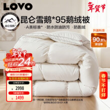 LOVO罗莱 A类 95%昆仑白鹅绒羽绒被 1000g填充 200*230cm 白色