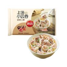 思念 饺子/云吞/小笼包任选10件 珍味三鲜小云吞120g