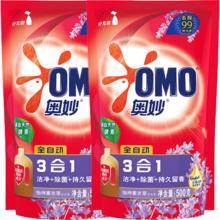 奥妙 洗衣液袋装三合一 薰衣草香 除菌洁净 500g*2袋