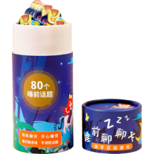 睡前聊聊卡 亲子互动玩具益智类宝宝沟通聊天游戏话题 睡前聊聊卡