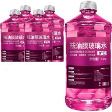 爆品玻璃水汽车防冻-40度镀膜驱水去油膜 四大桶 0度春夏用