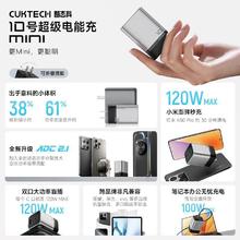酷态科 120W手机充电器10号MINI氮化镓单充电头
