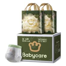 babycare 山茶花新生儿花苞纸尿裤拉拉裤尿不湿透气婴儿