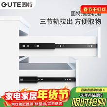 固特 阻尼轨道 抽屉导轨 12寸 30cm