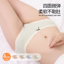 香蜜闺秀  内裤女 混色 4条*2件
