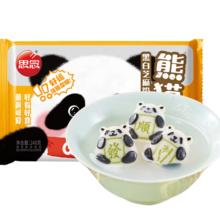 思念 熊猫好运黑白芝麻馅料 汤圆组合任选