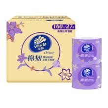 维达 有芯卷纸 4层加厚压花卷筒纸 160g*54卷
