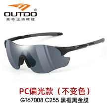 限移动端、年货不打烊：高特 偏光高清户外运动太阳镜 GT67009S-C0252