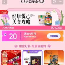 京东3.8进口美食会场｜满200减20，巧克力/酱料低至59元起