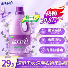 蓝月亮 绿色柔顺剂 2kg 衣物护理剂 薰衣草香