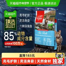 限移动端：Orijen 渴望 六种鱼系列 无谷全价猫粮