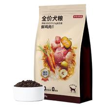 国家补贴：京东京造 鲜肉无谷中大型犬全价犬粮10kg新老包装随机发货通用型