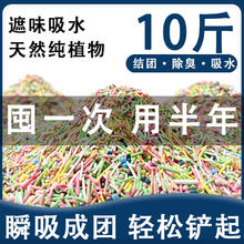 奥莉特 豆腐砂除臭低尘猫砂 彩色豆腐+膨润土 10斤
