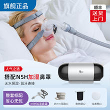 限移动端：瑞迈特 Mini 呼吸机