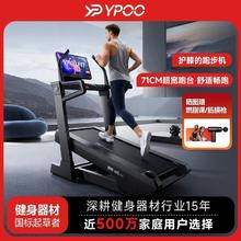 易跑 M5Max 马拉松专业跑步机