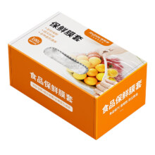 佳帮手 一次性保鲜膜套罩 食品级保鲜袋 家用带松紧 剩菜套碗盘罩