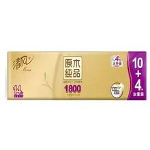 清风卷纸原木系列1800g无芯厕纸 4层加厚卫生纸1提